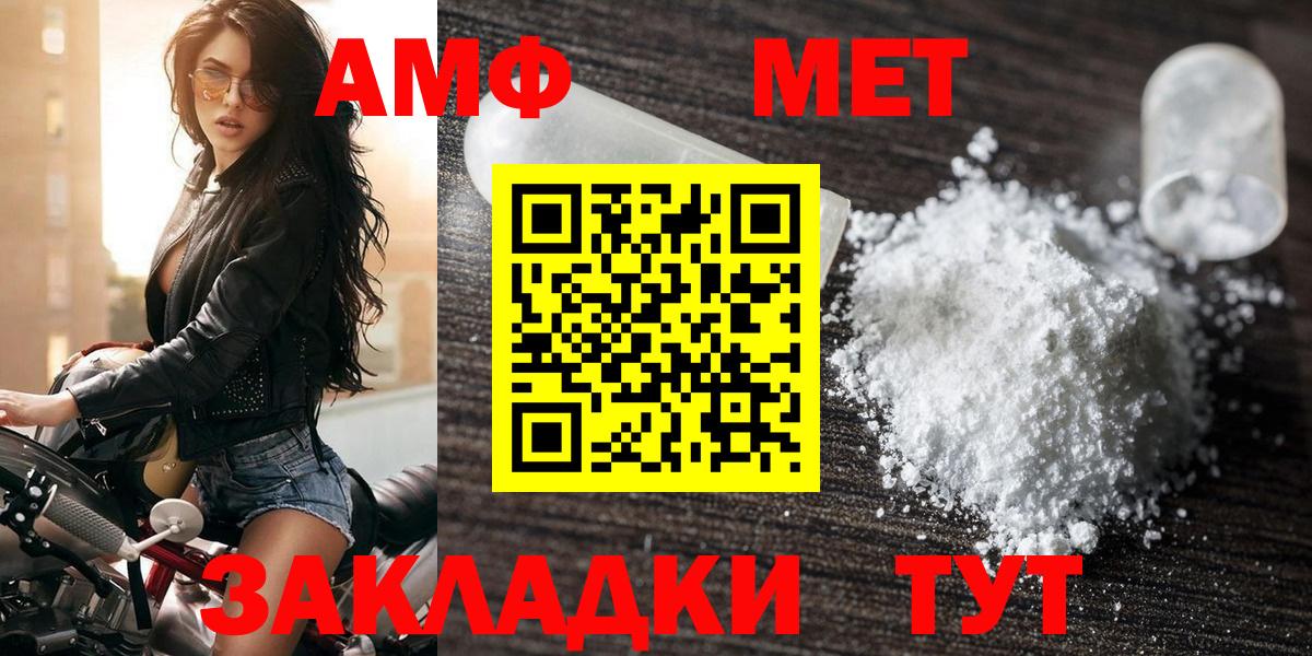 АМФЕТАМИН  Вход с VPN  Amphetamine  Верхний Уфалей  Amphetamine Розовый 