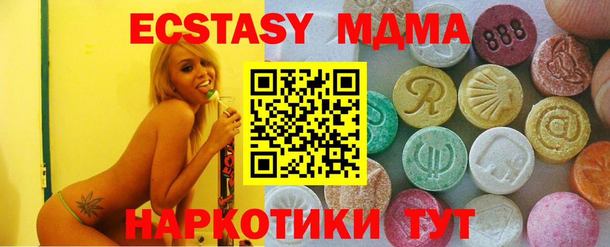 ЭКСТАЗИ  ЭКСТАЗИ mix  Вход с VPN  Ecstasy 99%  Верхний Уфалей 