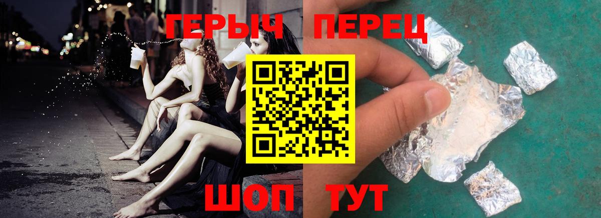 Верхний Уфалей  Героин афганец  Вход с VPN 