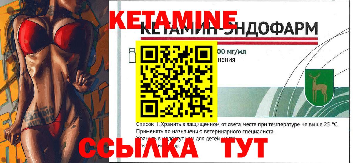 Кетамин VHQ  мориарти какой сайт  Вход с VPN  Верхний Уфалей  КЕТАМИН VHQ 