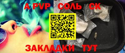 сатива Мариинск
