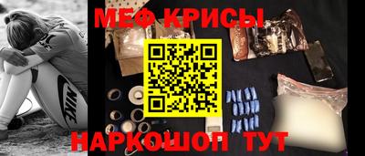 мяу мяу кристалл Можга