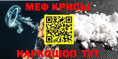 мефедрон мука Малоярославец