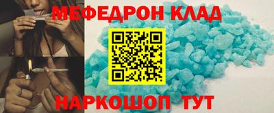 мяу мяу кристалл Можга