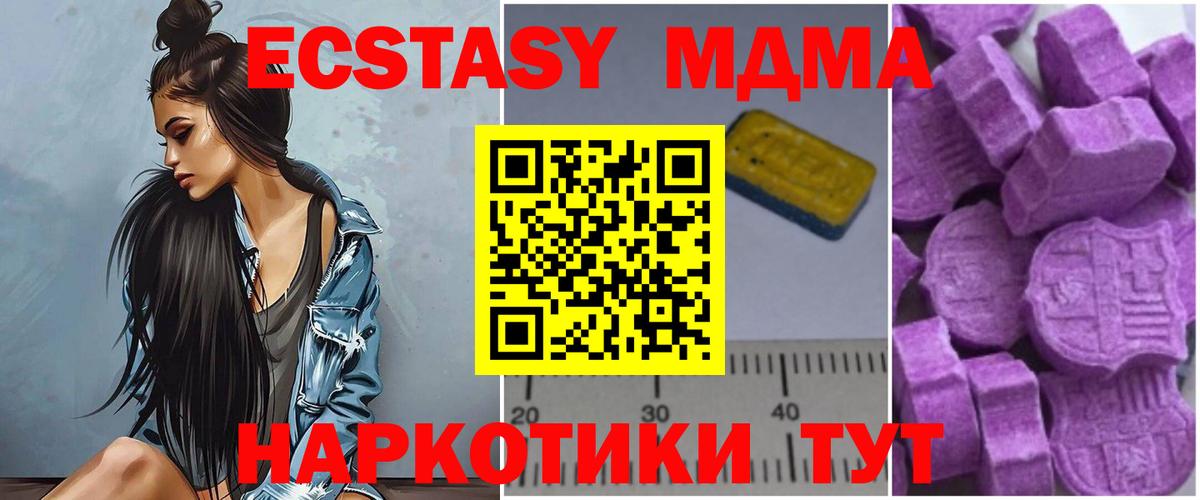 MDMA кристаллы  МДМА  Верхний Уфалей  МДМА VHQ  Вход с VPN 