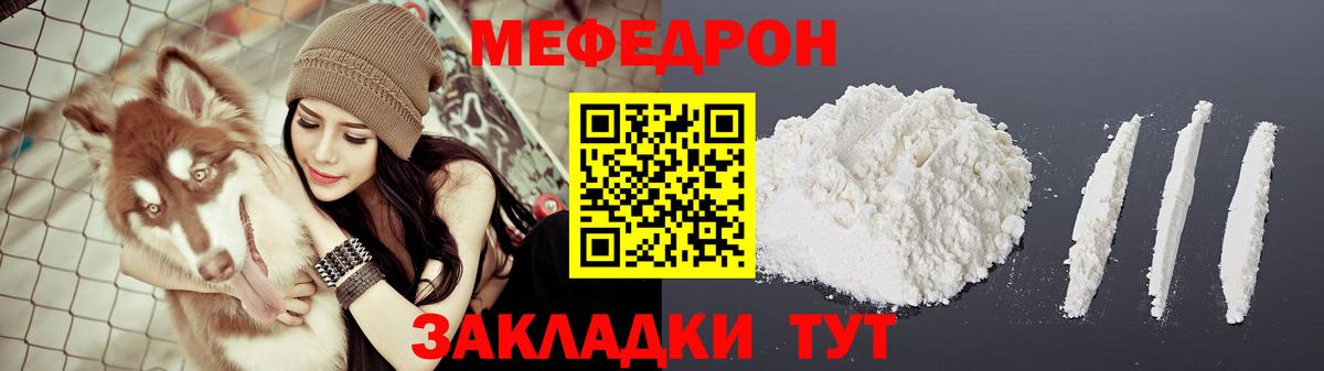 МЕФ  Вход с VPN  Верхний Уфалей  МЕФ mephedrone 