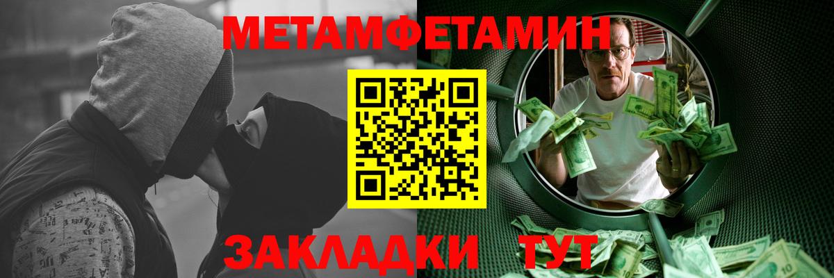 Верхний Уфалей  МЕТАМФЕТАМИН витя  Первитин  Вход с VPN 