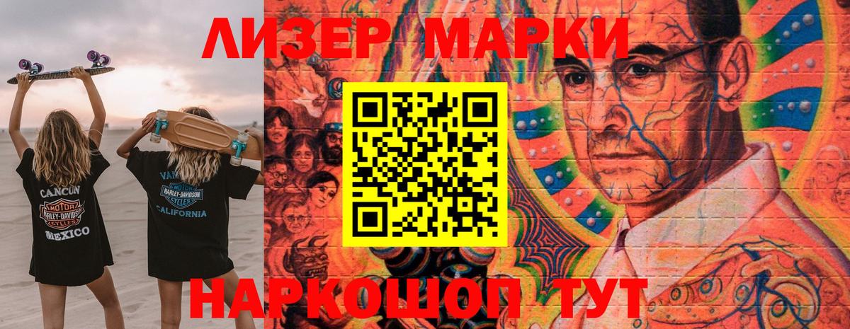 Верхний Уфалей  Марки N-bome 1,5мг  Наркотические марки  Вход с VPN 