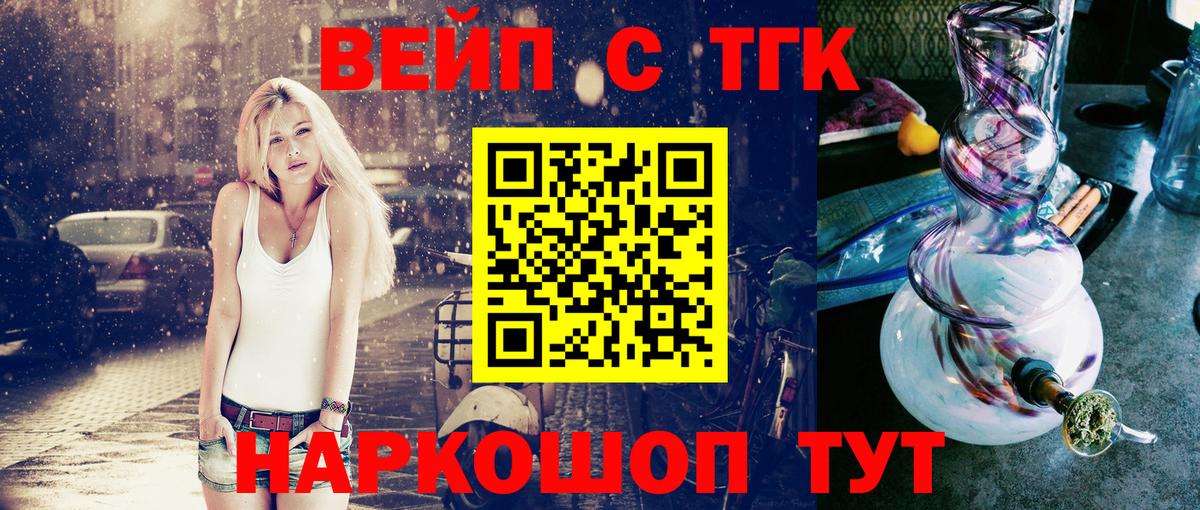наркота  Дистиллят ТГК концентрат  ТГК концентрат  Вход с VPN  Верхний Уфалей 