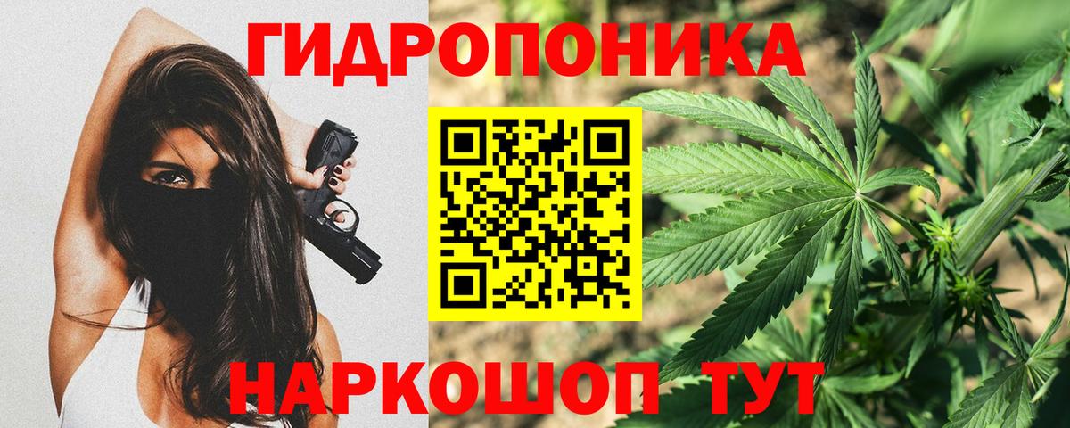 Каннабис ГИДРОПОН Верхний Уфалей